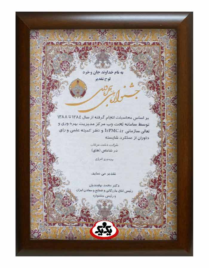 taghdir 4