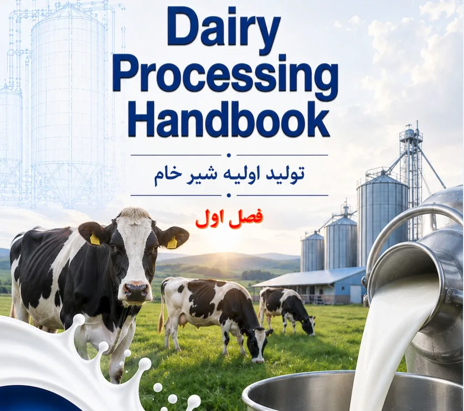 انتشار ترجمه هندبوک تتراپک | آفاوال